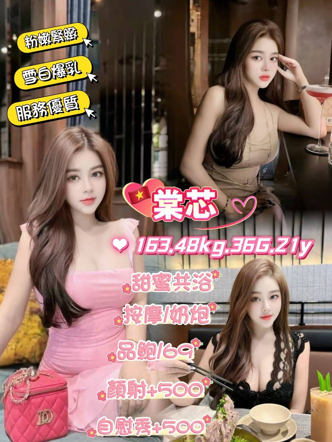 雅柔 雲林 巨乳 38D